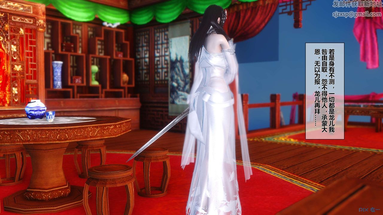 [3D]黄蓉传第28话