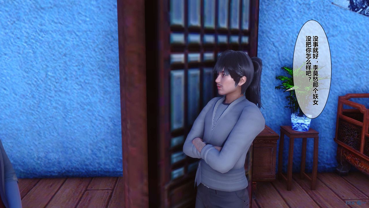 [3D]黄蓉传第28话