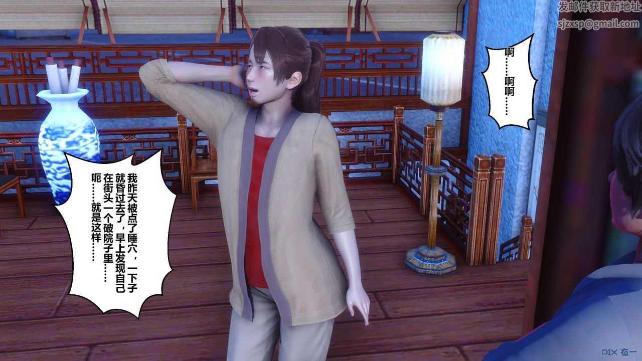 [3D]黄蓉传第28话