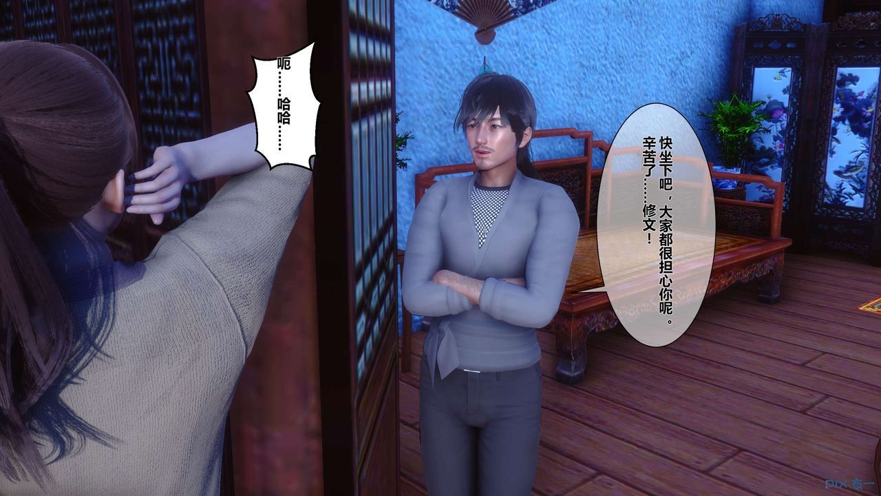 [3D]黄蓉传第28话