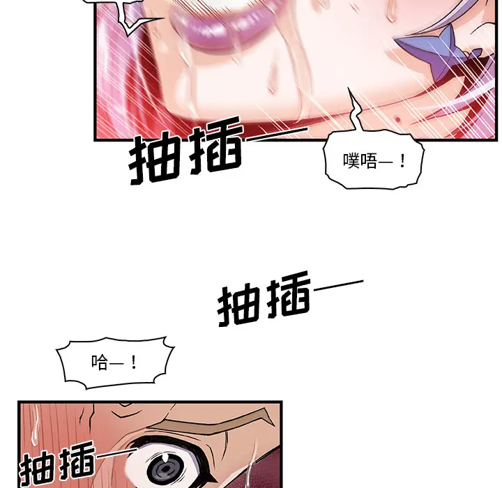 你和我的小秘密第29话