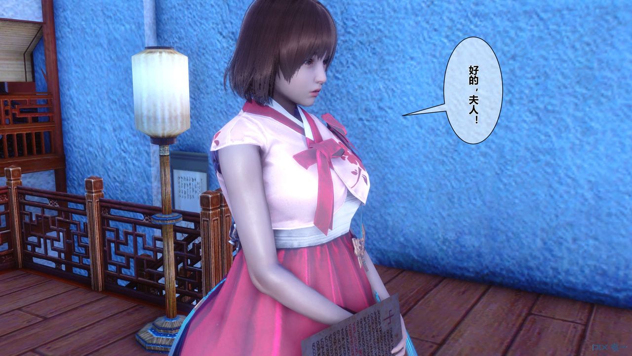 [3D]黄蓉传第28话