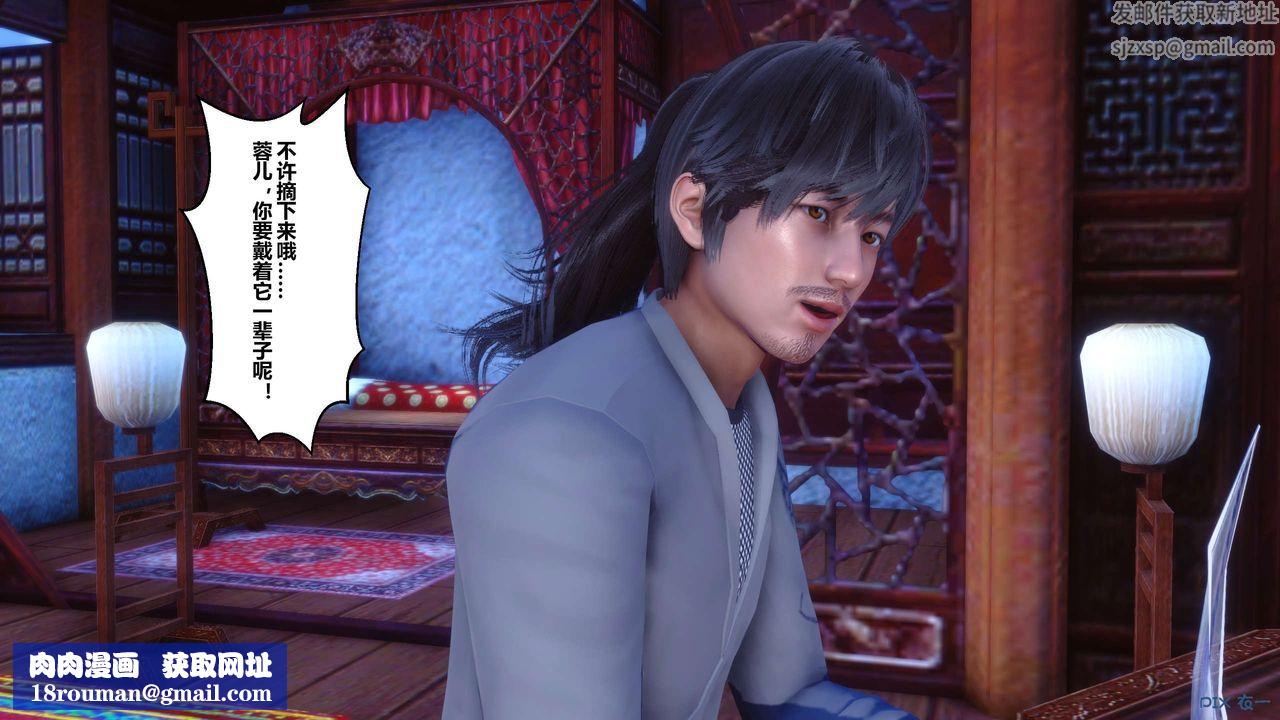 [3D]黄蓉传第28话