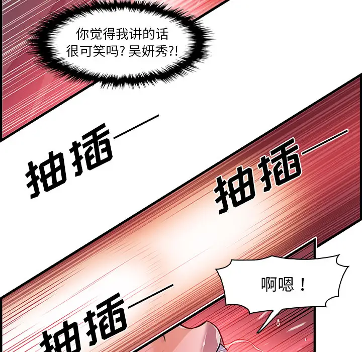 你和我的小秘密第29话