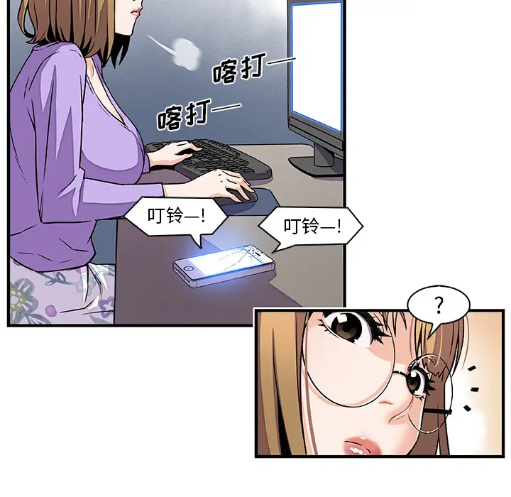 你和我的小秘密第29话