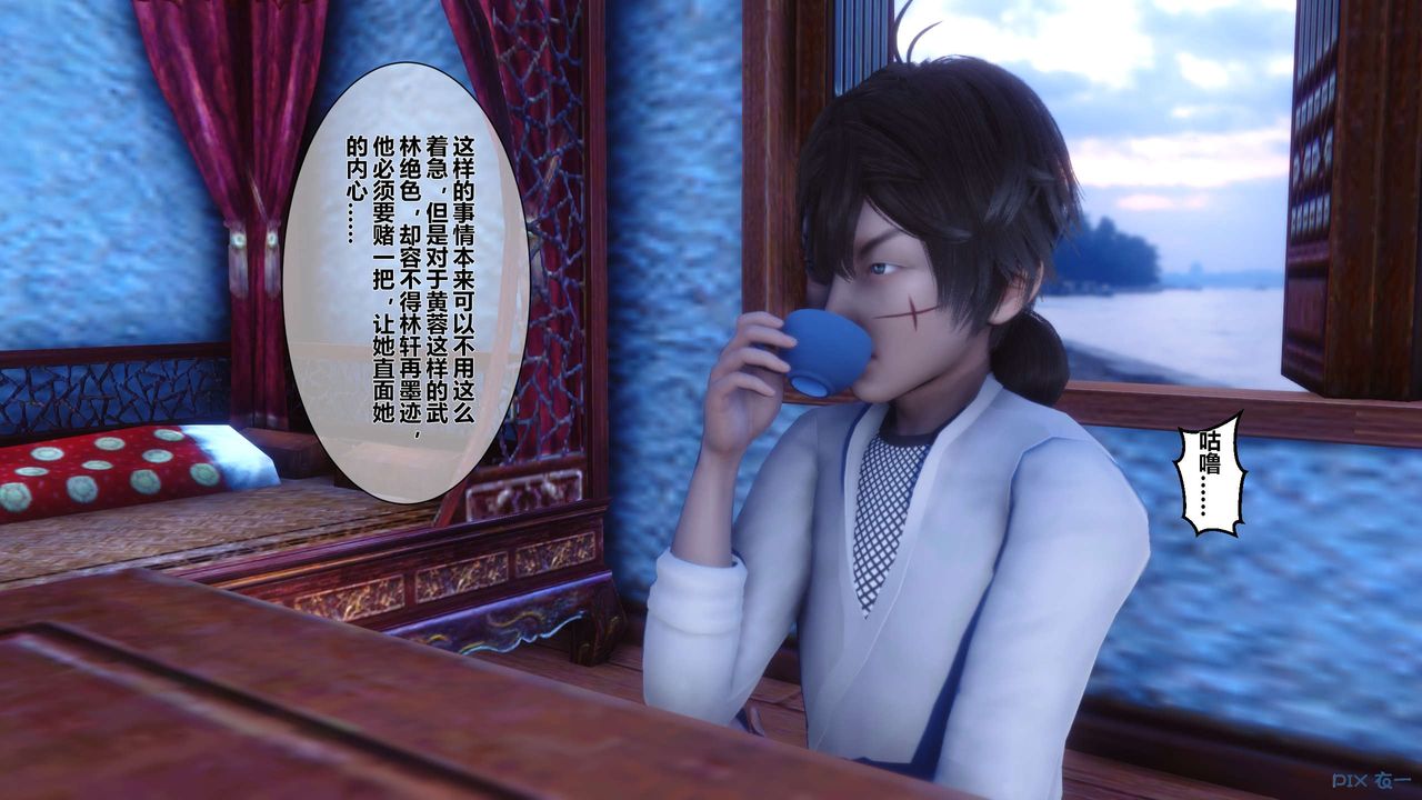 [3D]黄蓉传第28话