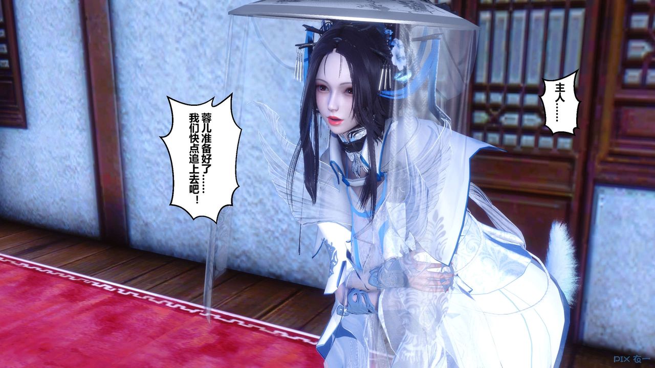 [3D]黄蓉传第28话