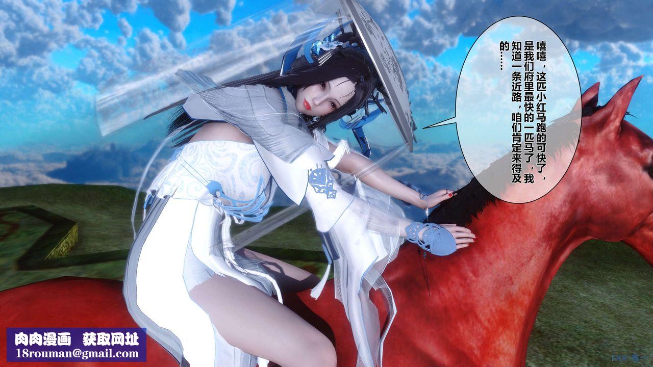 [3D]黄蓉传第28话