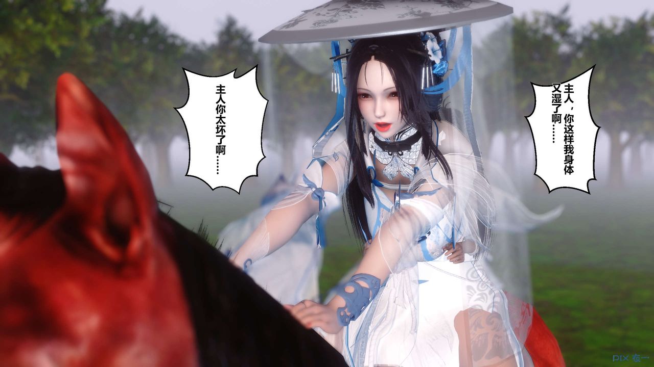 [3D]黄蓉传第29话