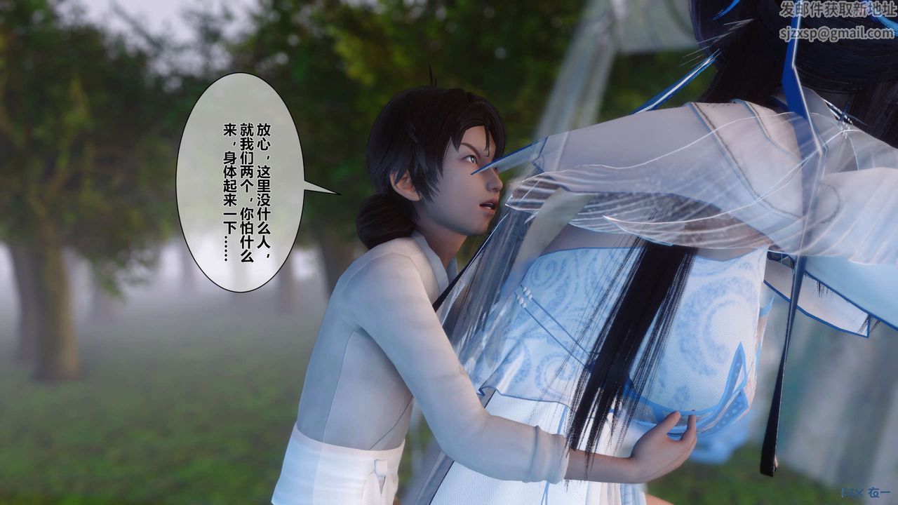 [3D]黄蓉传第29话