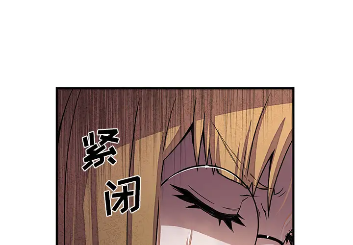 不务正业第20话