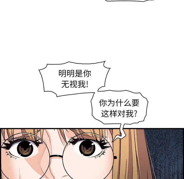 你和我的小秘密第30话