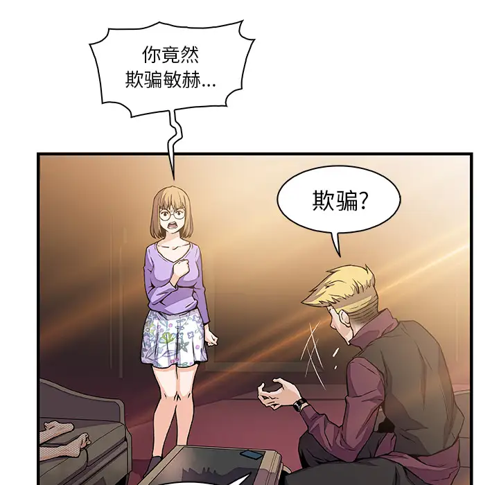 你和我的小秘密第30话