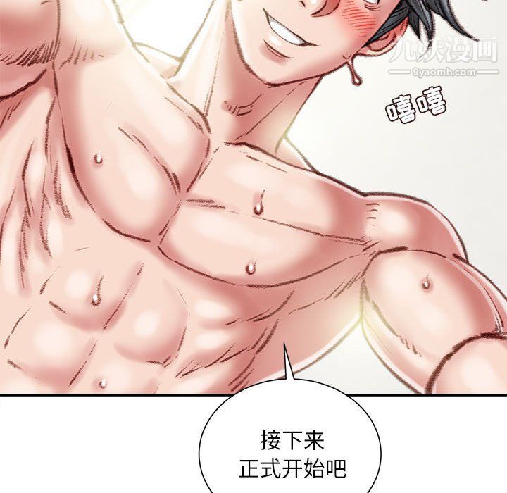 不務正業第20話