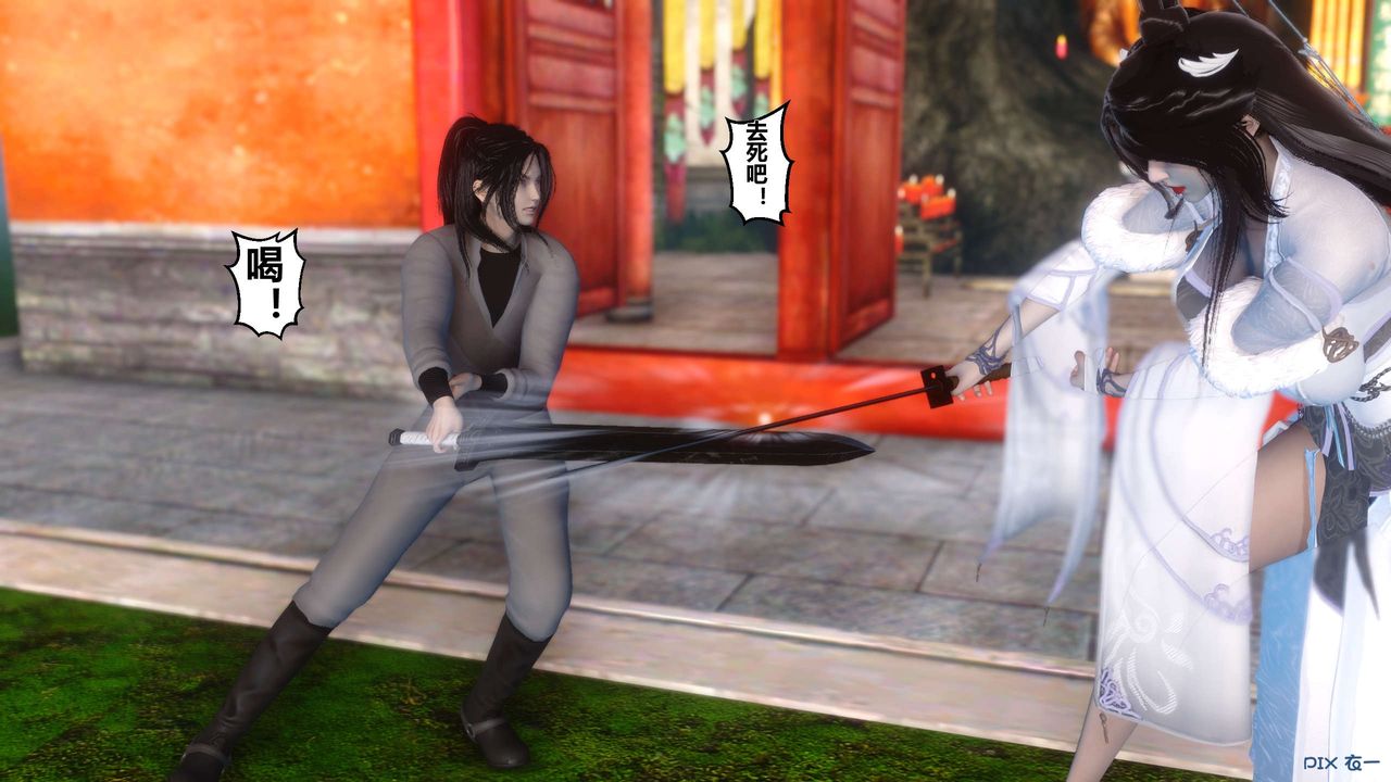 [3D]黃蓉傳第29話