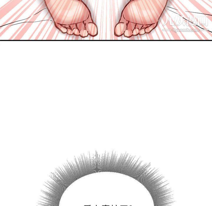 不務正業第20話