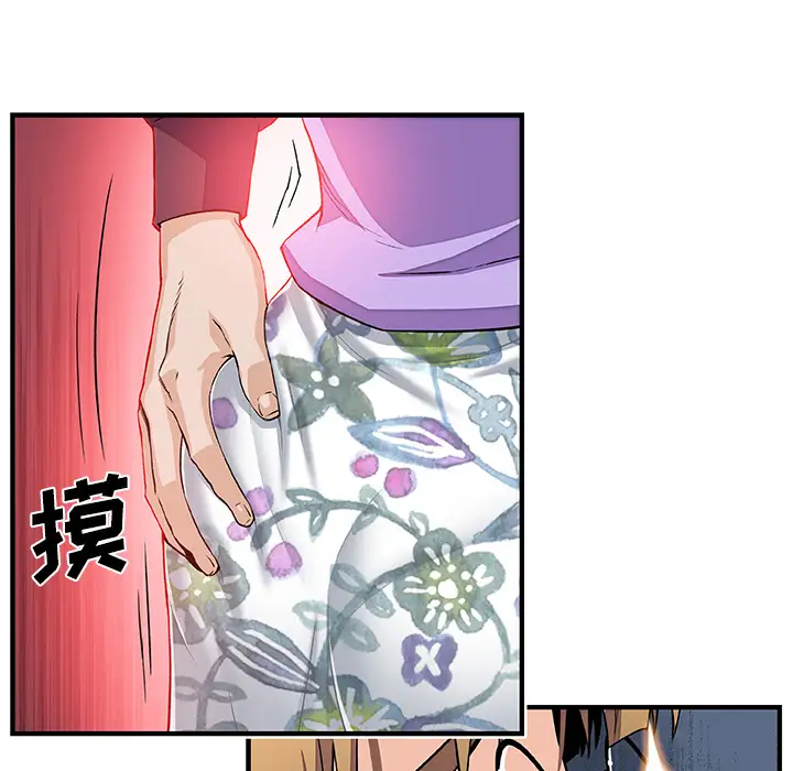 你和我的小秘密第30话