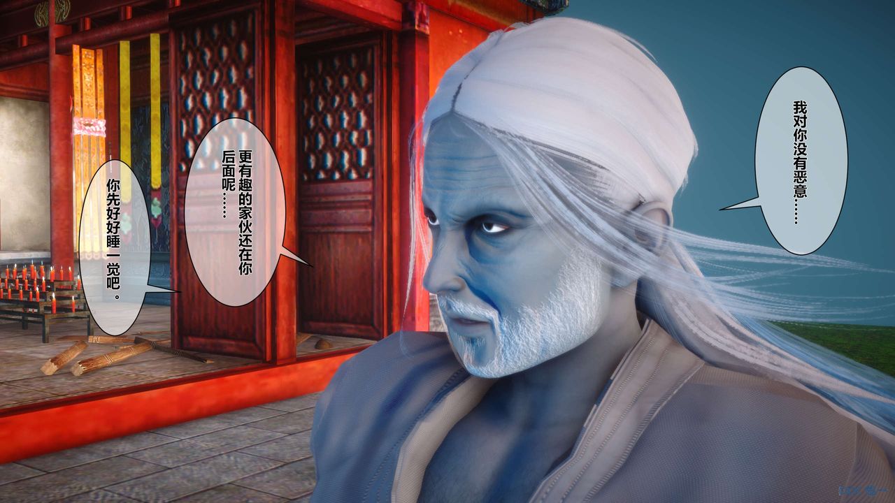 [3D]黄蓉传第30话