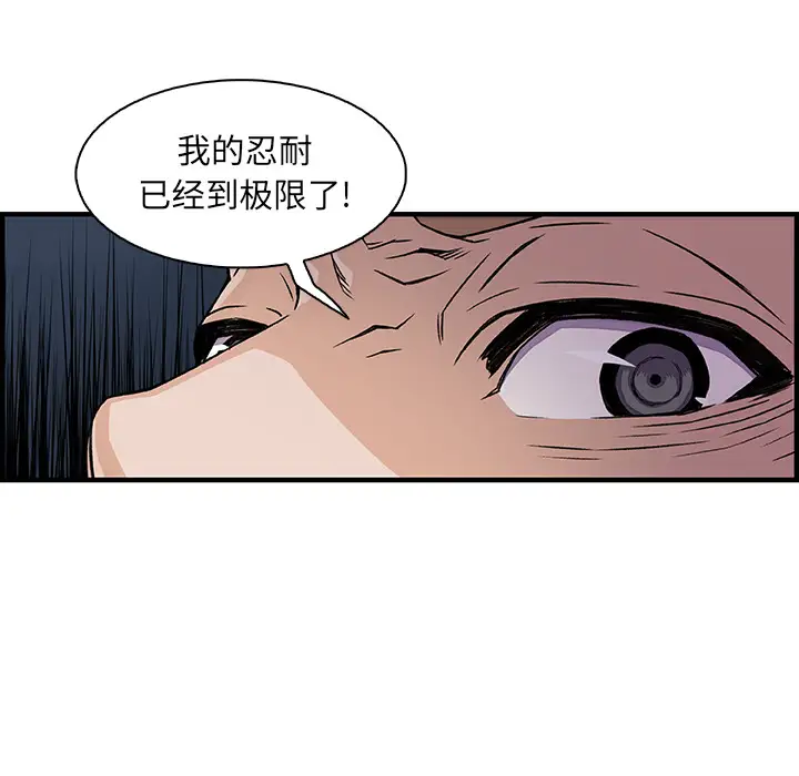 你和我的小秘密第30话