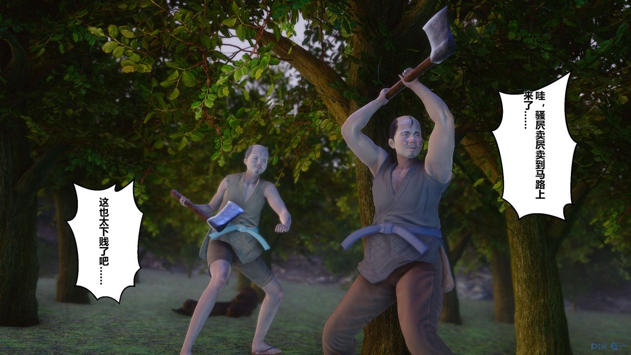 [3D]黃蓉傳第30話