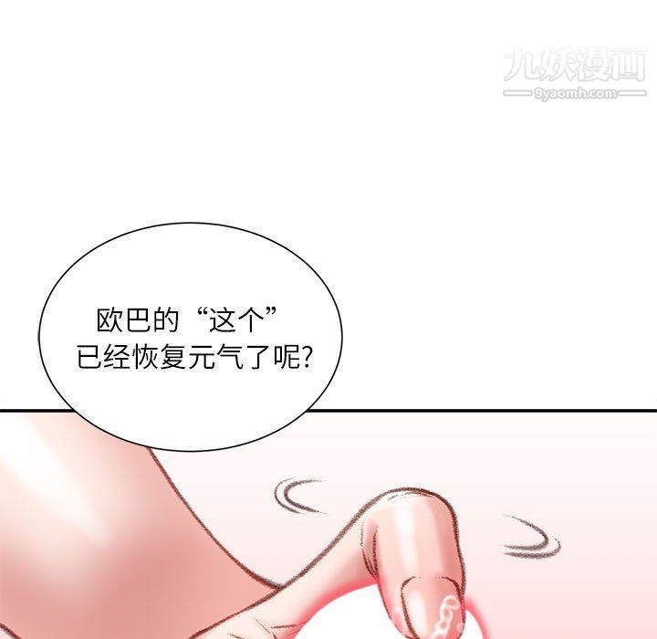 不务正业第21话