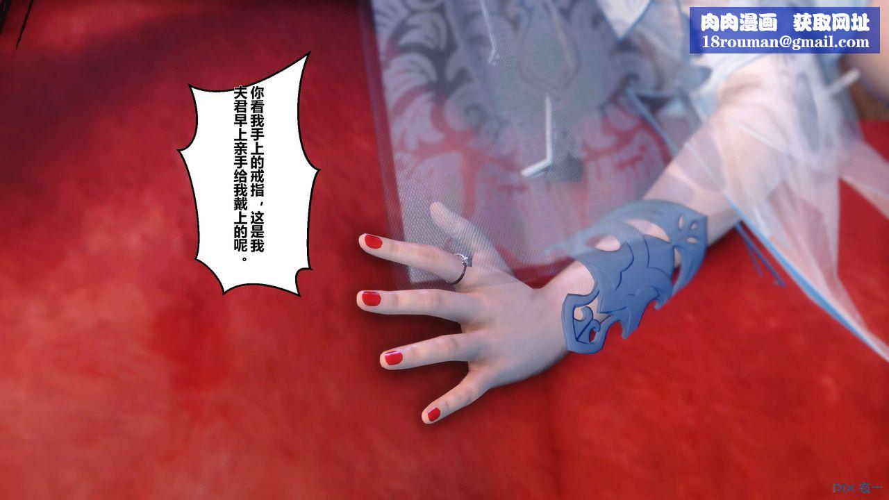 [3D]黄蓉传第30话