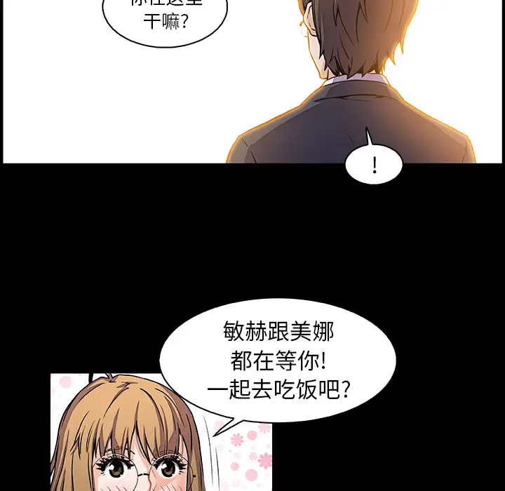 你和我的小秘密第31话