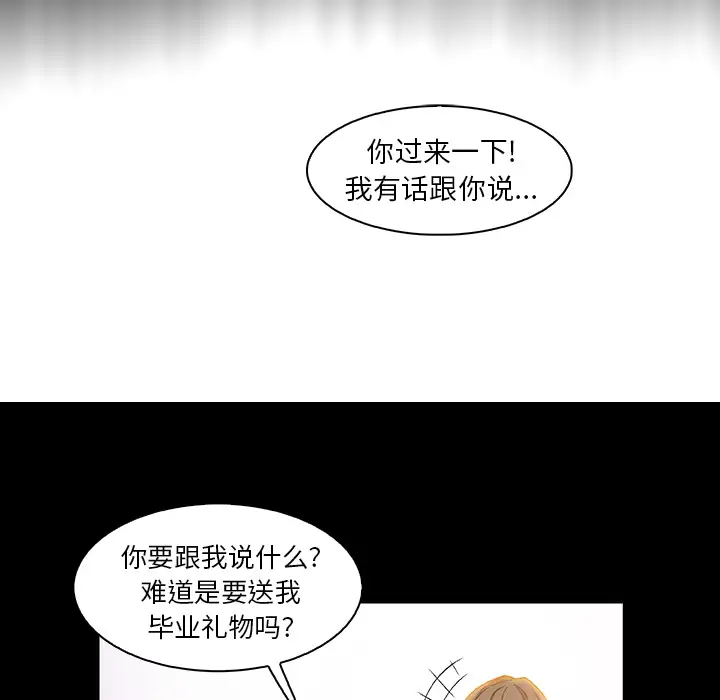 你和我的小秘密第31话