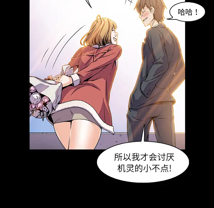 你和我的小秘密第31话