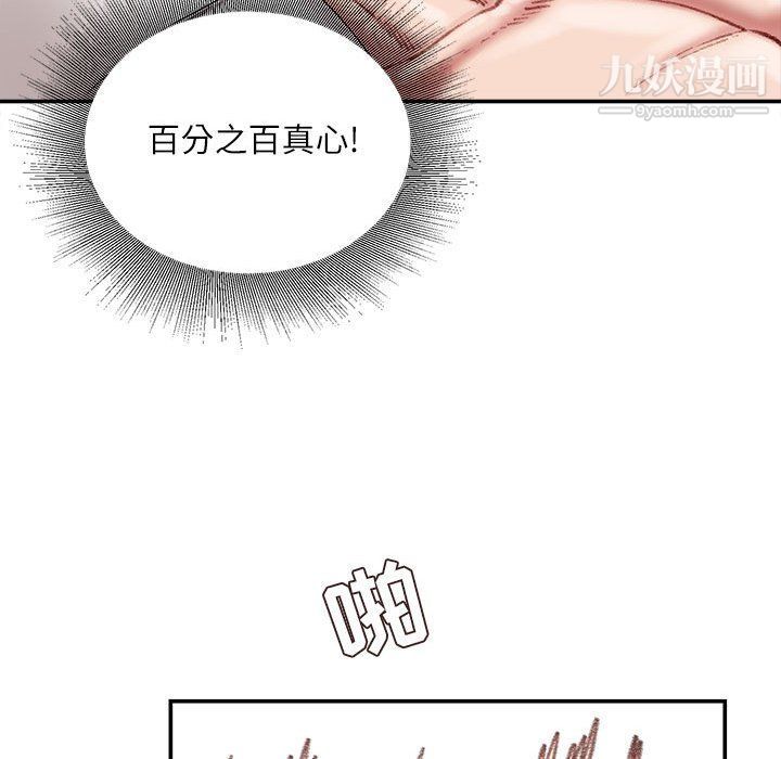 不務正業第21話