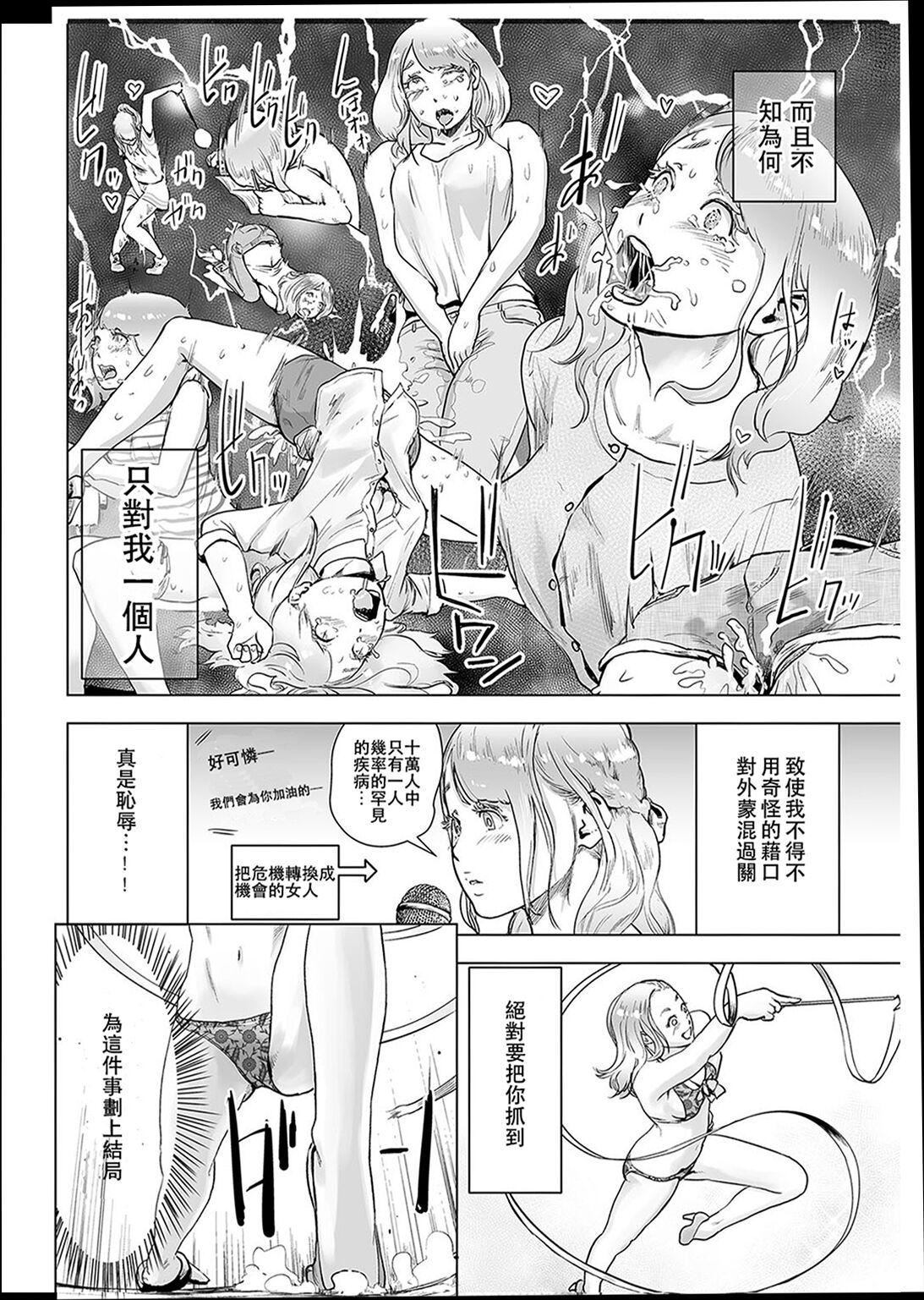 ＃ふつうのおんなのこ  [沒有漢化][DL版][ゲズンタイト]＃ふつうのおんなのこ  [沒有漢化][DL版]