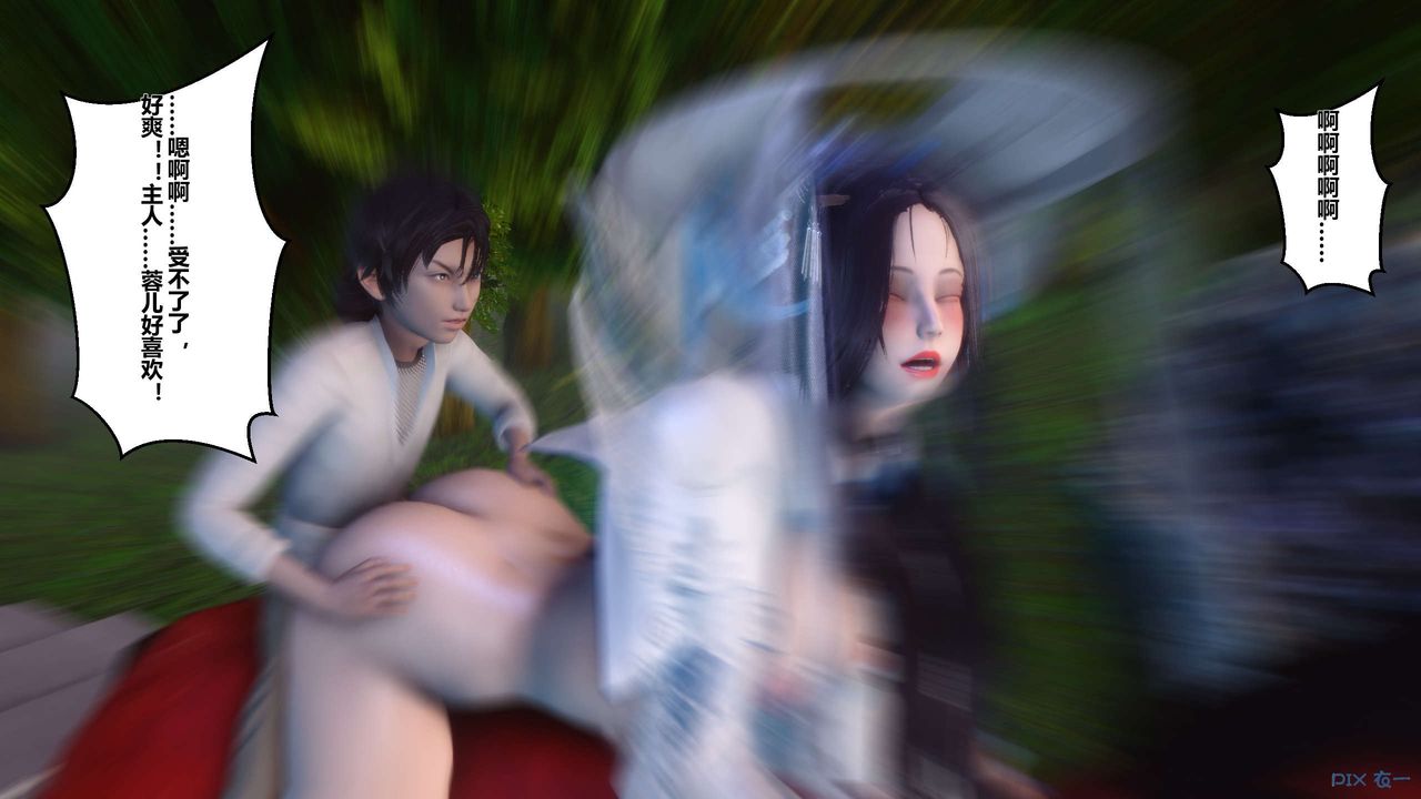 [3D]黄蓉传第31话