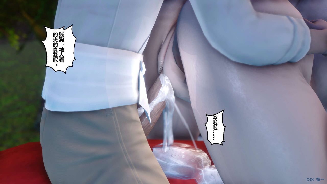 [3D]黄蓉传第31话