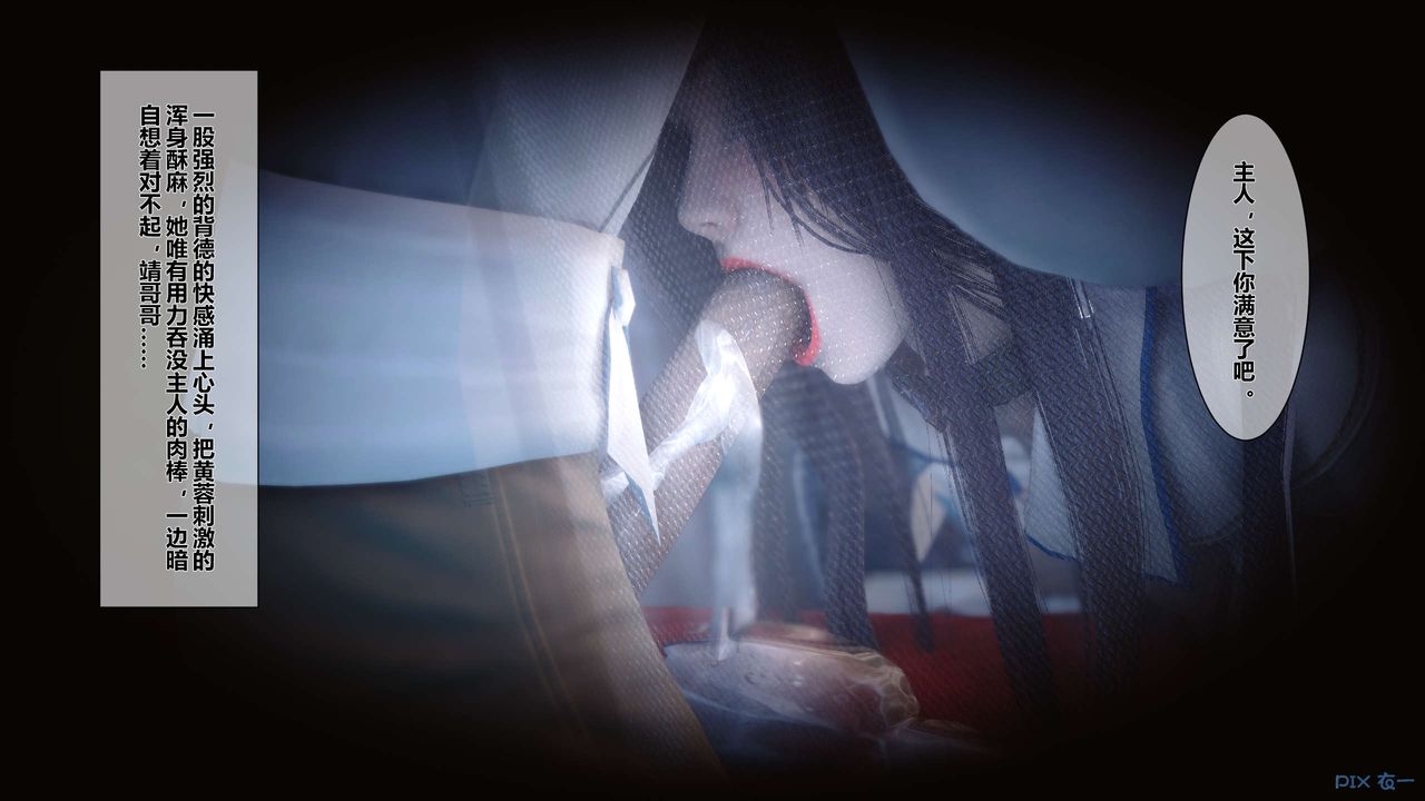 [3D]黄蓉传第31话