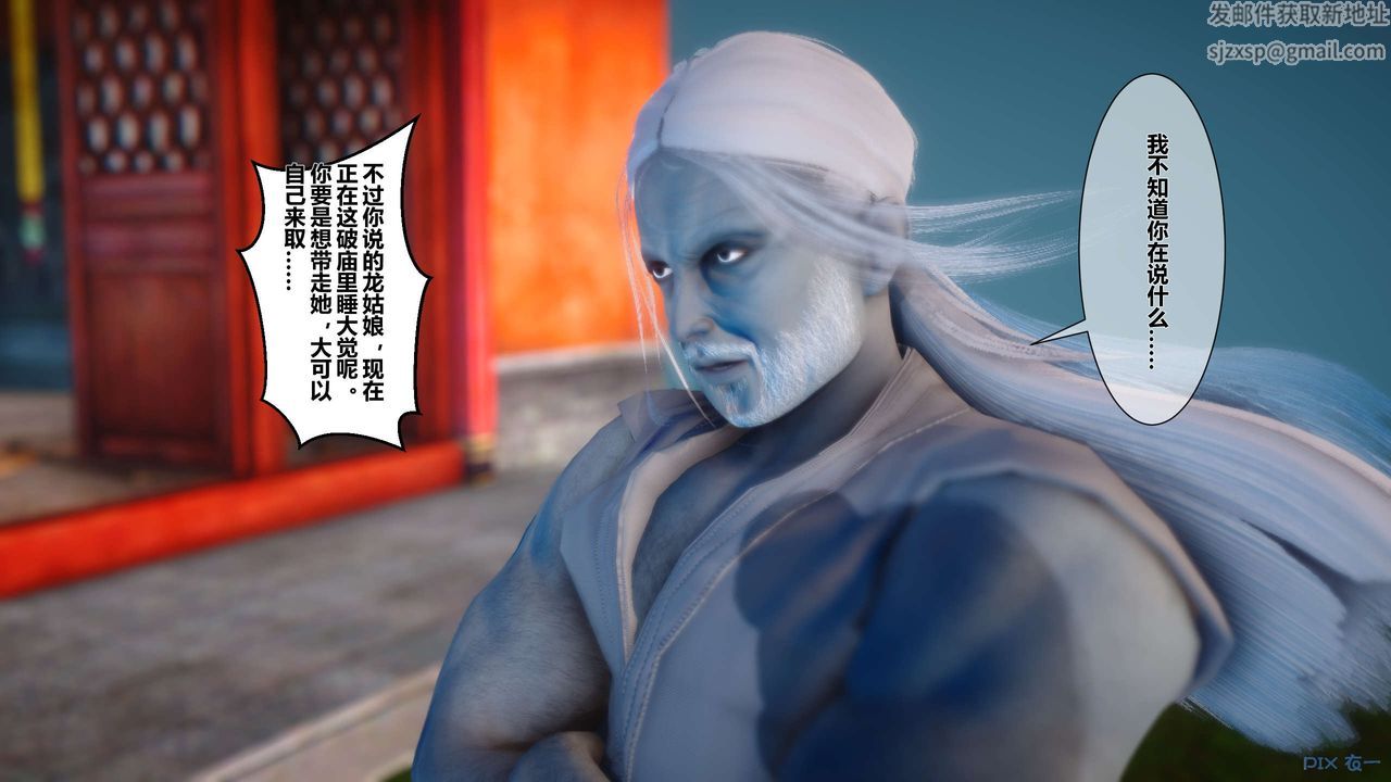 [3D]黃蓉傳第31話