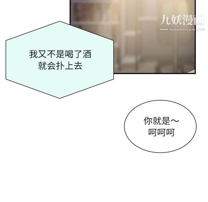 不務正業第21話