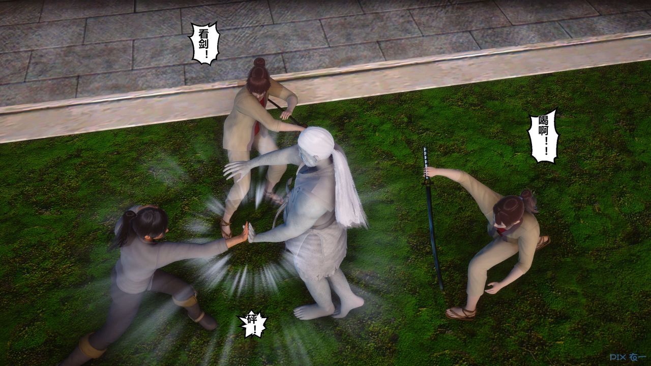 [3D]黄蓉传第31话