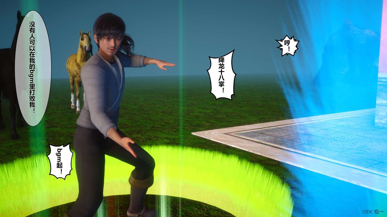 [3D]黄蓉传第31话