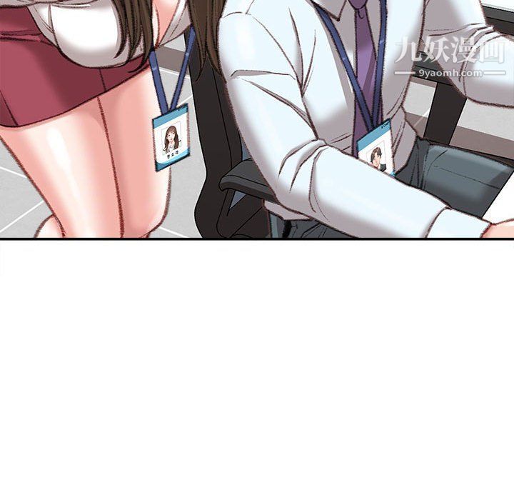 不务正业第21话