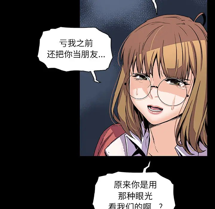 你和我的小秘密第31话