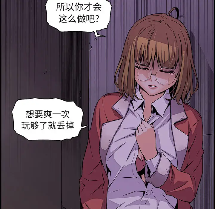 你和我的小秘密第31话