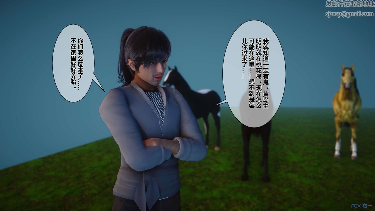 [3D]黄蓉传第31话