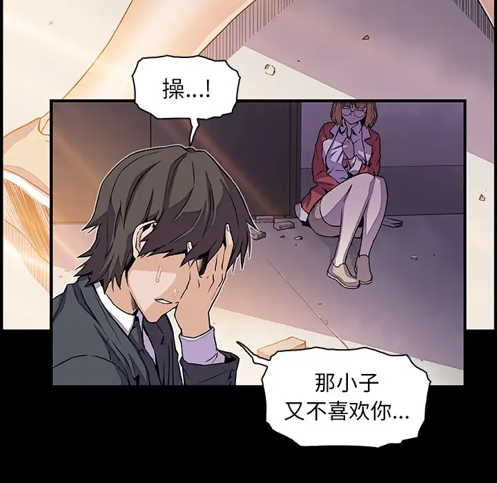 你和我的小秘密第31话