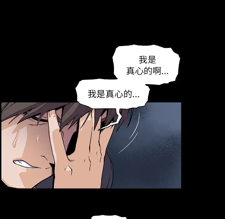你和我的小秘密第31话