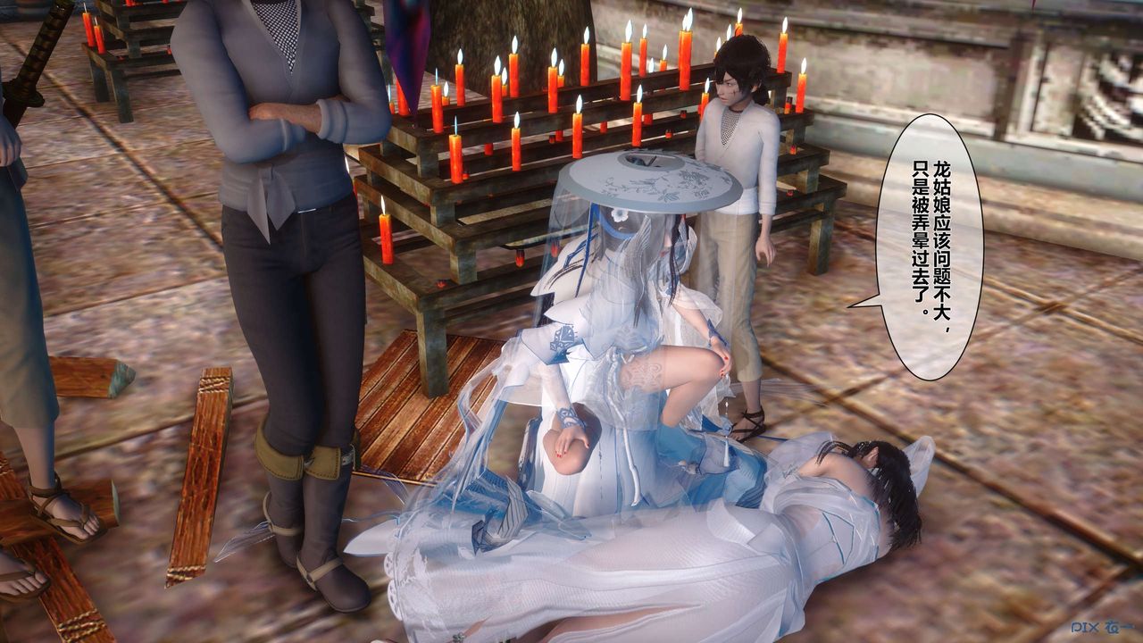 [3D]黄蓉传第31话