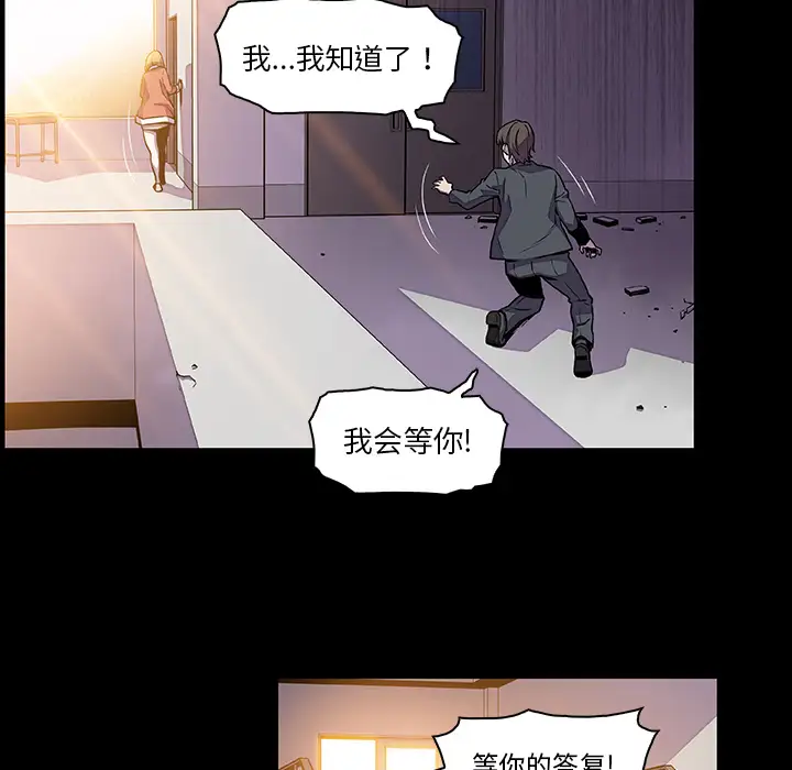 你和我的小秘密第31话