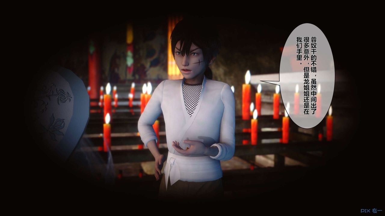 [3D]黄蓉传第31话