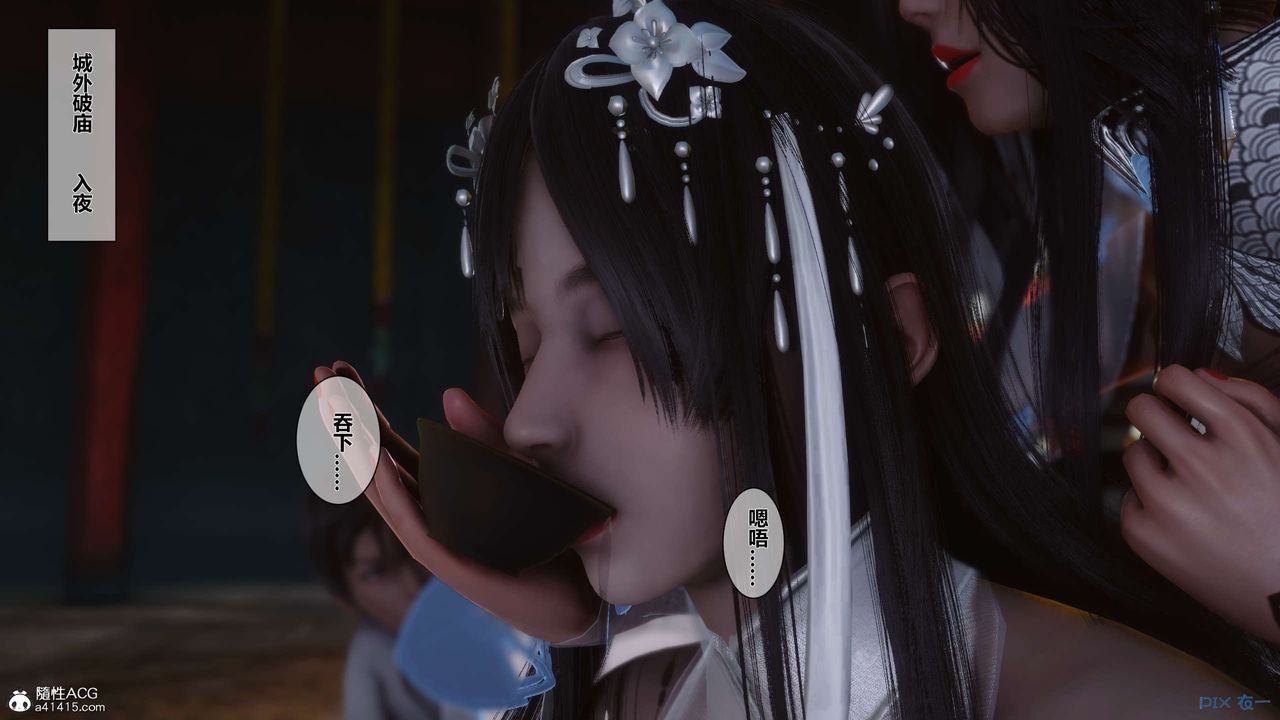 [3D]黃蓉傳第32話