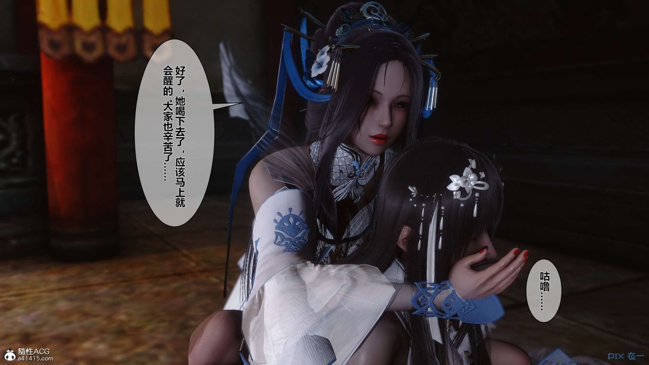 [3D]黃蓉傳第32話