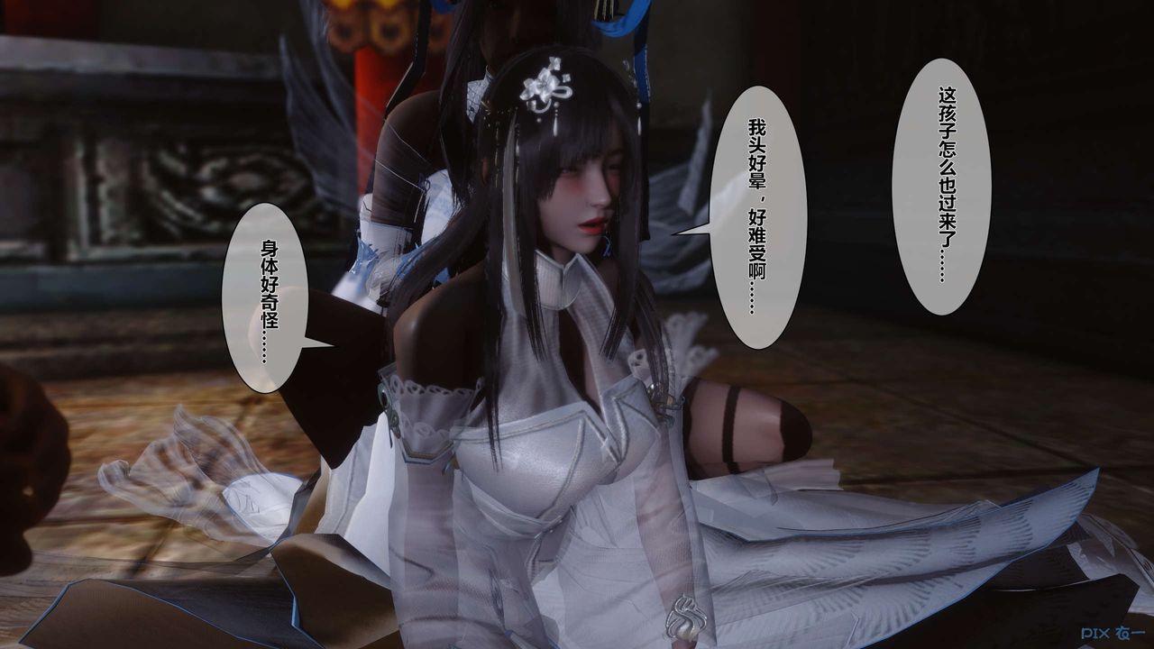 [3D]黃蓉傳第32話